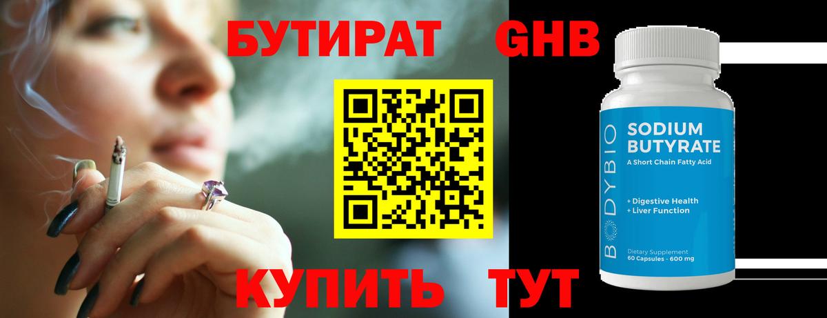 Бутират оксана  Бутират  Кызыл  Вход с VPN 