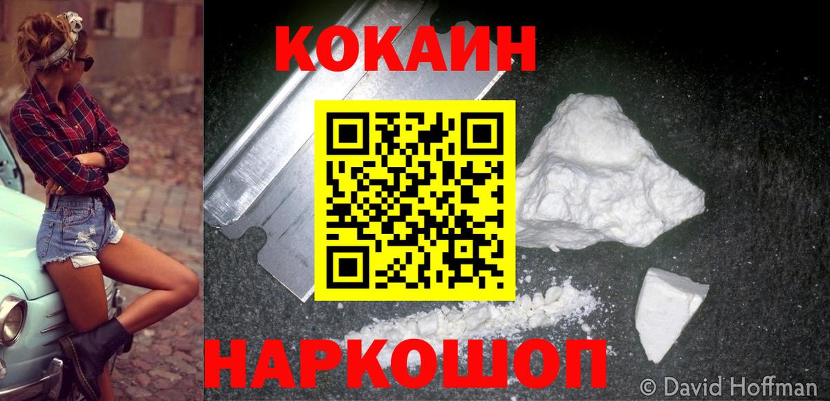 Кокаин Перу Кызыл