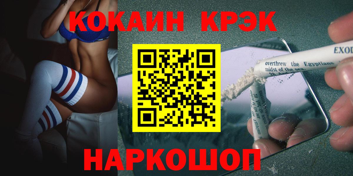COCAIN Эквадор  Вход с VPN  наркота  Кокаин Колумбийский  Кызыл  Cocaine 