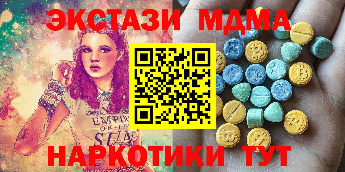 Ecstasy Дубай  ЭКСТАЗИ  Вход с VPN  Кызыл  ЭКСТАЗИ 300 mg 