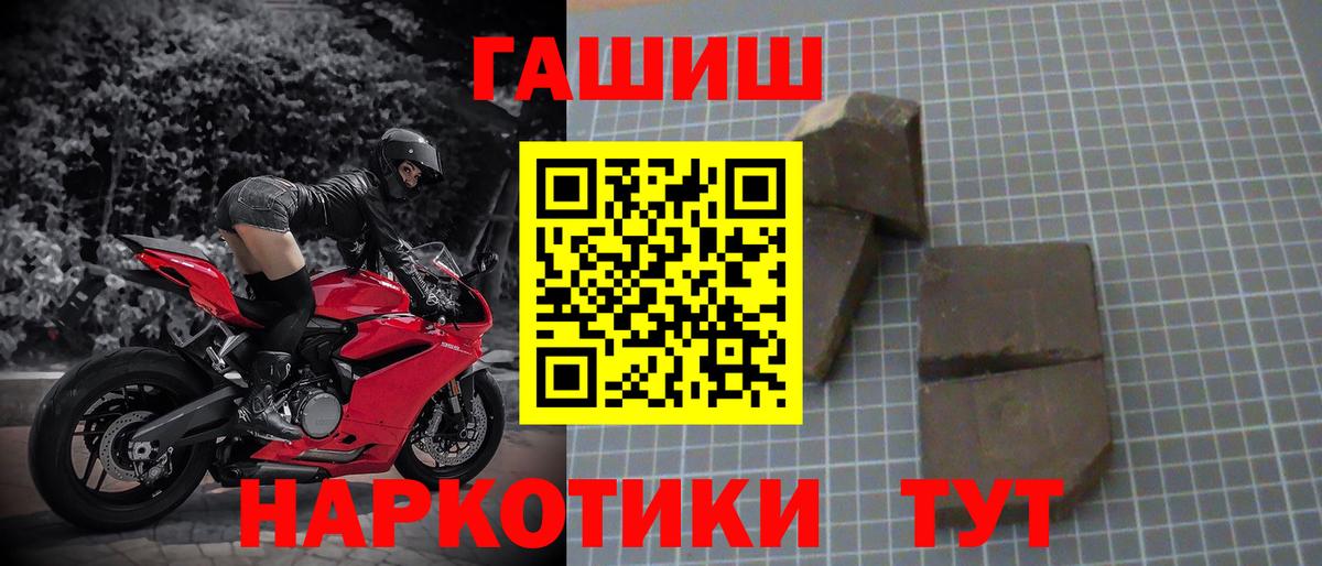 ГАШ индика сатива  ГАШИШ  Кызыл  закладки  Вход с VPN  ГАШИШ VHQ 
