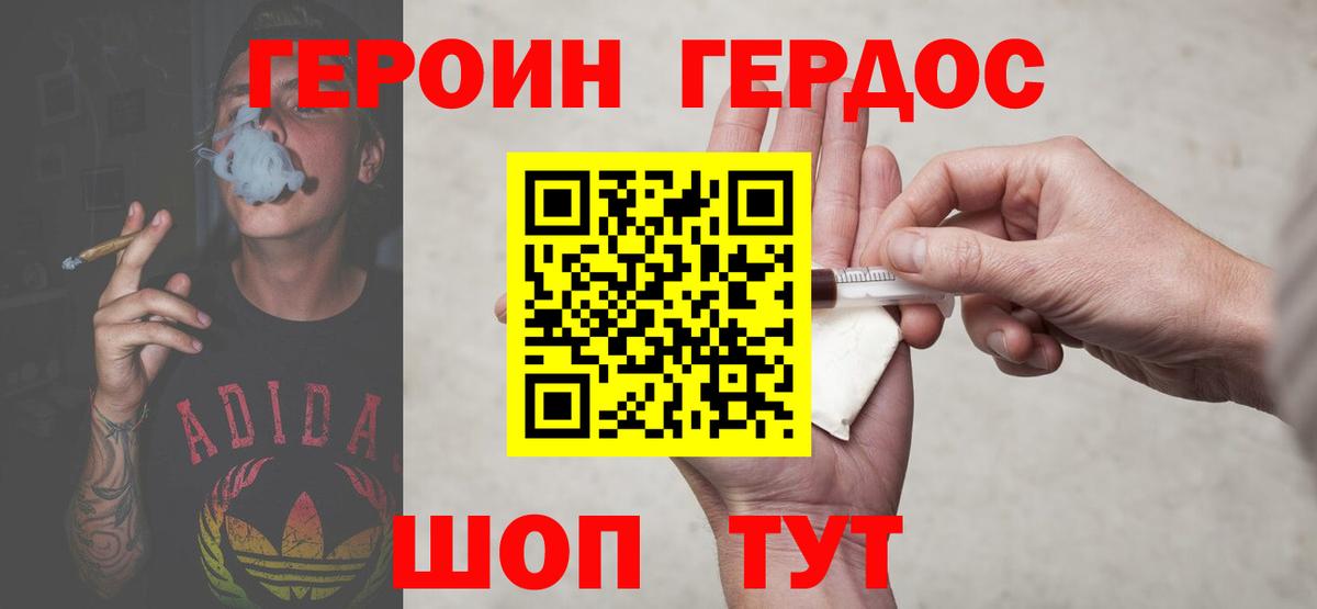 Героин белый  Вход с VPN  ГЕРОИН  Кызыл 