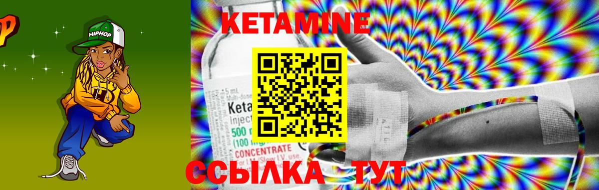 КЕТАМИН ketamine Кызыл