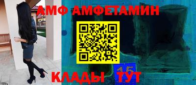 амф Заволжье