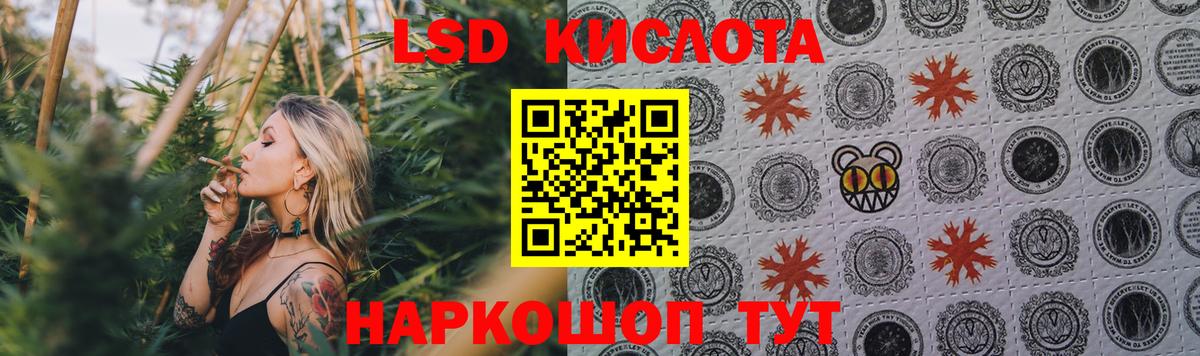 ЛСД экстази кислота Кызыл