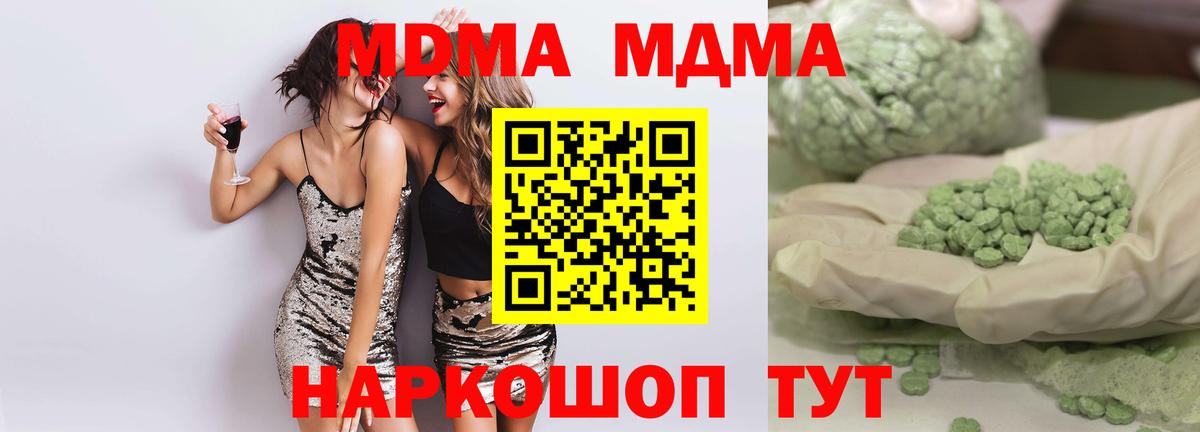 Кызыл  MDMA  Вход с VPN  МДМА кристаллы 