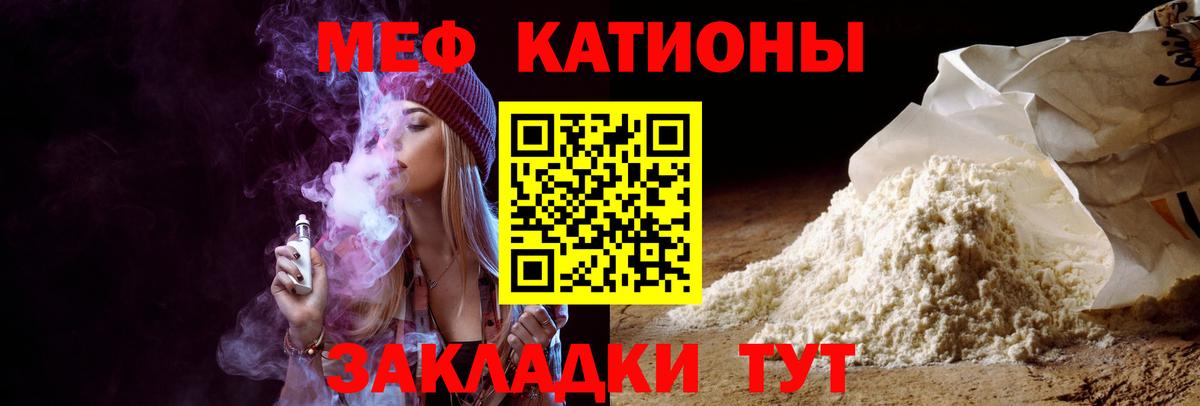 Кызыл  Меф кристаллы  Вход с VPN  МЯУ-МЯУ  МЯУ-МЯУ мука 