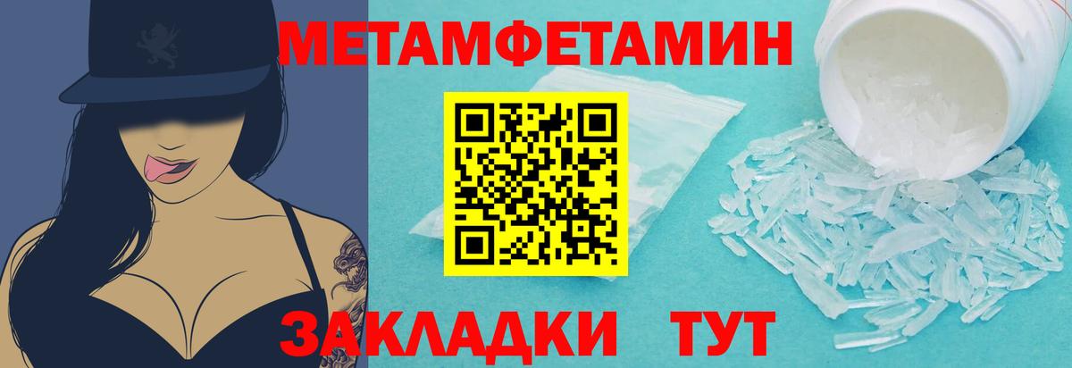МЕТАМФЕТАМИН витя  Метамфетамин  Вход с VPN  Кызыл  МЕТАМФЕТАМИН витя 