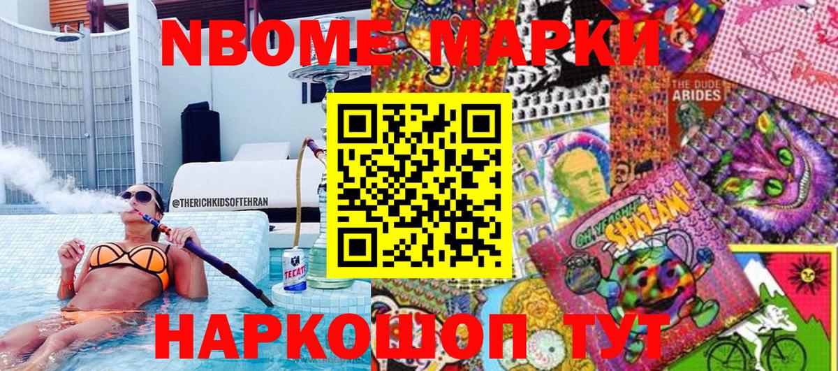 Марки 25I-NBOMe 1500мкг  Вход с VPN  Марки 25I-NBOMe 1500мкг  Марки 25I-NBOMe  Кызыл 