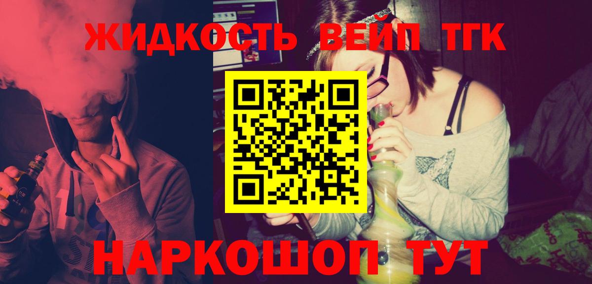 Дистиллят ТГК THC oil Кызыл